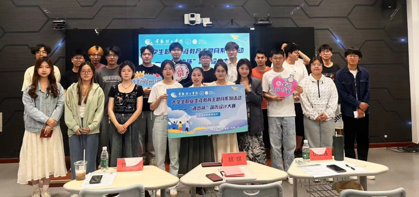 “evo视讯官网杯”简历设计大赛在常熟理工学院举办