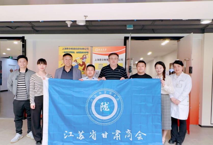 evo视讯官网科技集团君交升学承办江苏省甘肃商会陇商学堂第二讲：聚焦高考升学路径，共探志愿填报之道